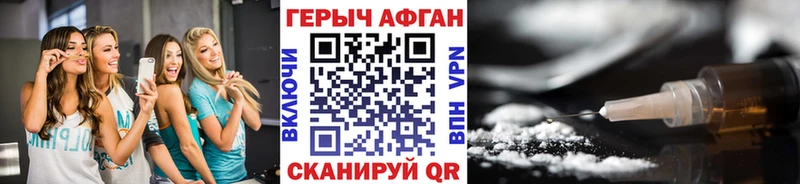 Героин Афган  Певек 