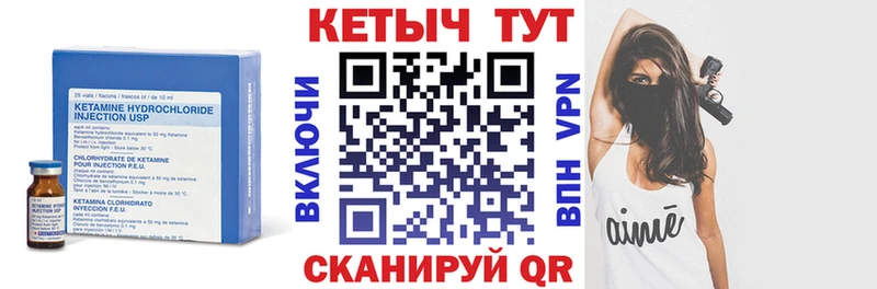 Кетамин ketamine  как найти закладки  Певек 