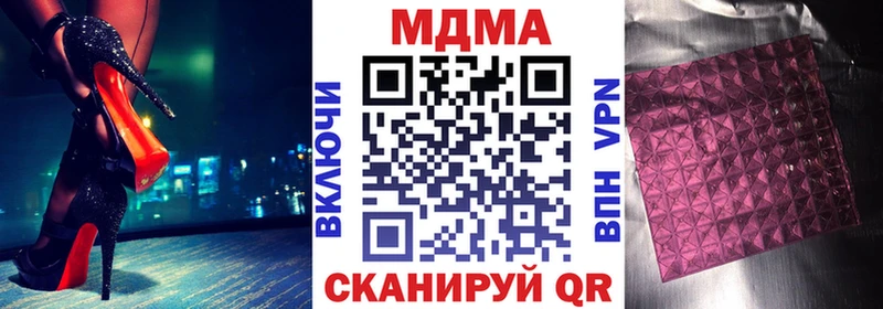 MDMA кристаллы  Певек 