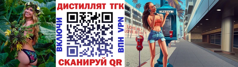 ТГК THC oil Певек